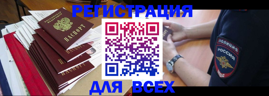 прописка для военкомата в Красновишерске