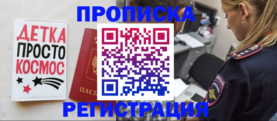 пропишу в квартире в Красновишерске
