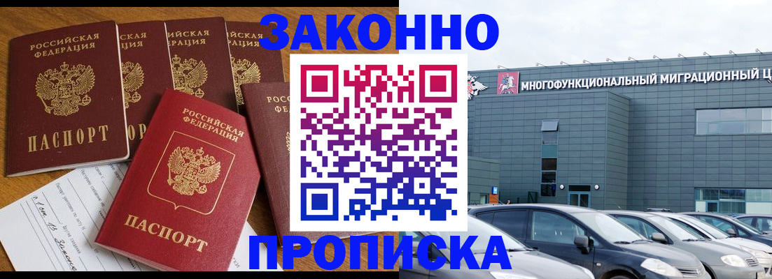 прописка в квартире в Красновишерске