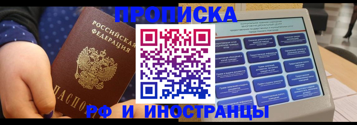 прописка для кредита в Красновишерске